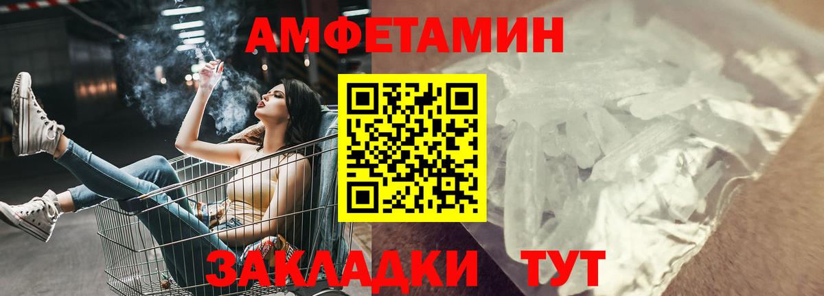 Амфетамин 97% Кубинка