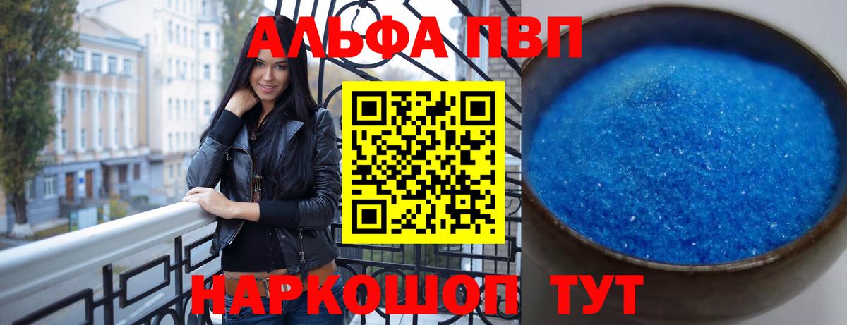 Кубинка  APVP крисы CK  Вход с VPN  Alpha-PVP кристаллы  A-PVP кристаллы 