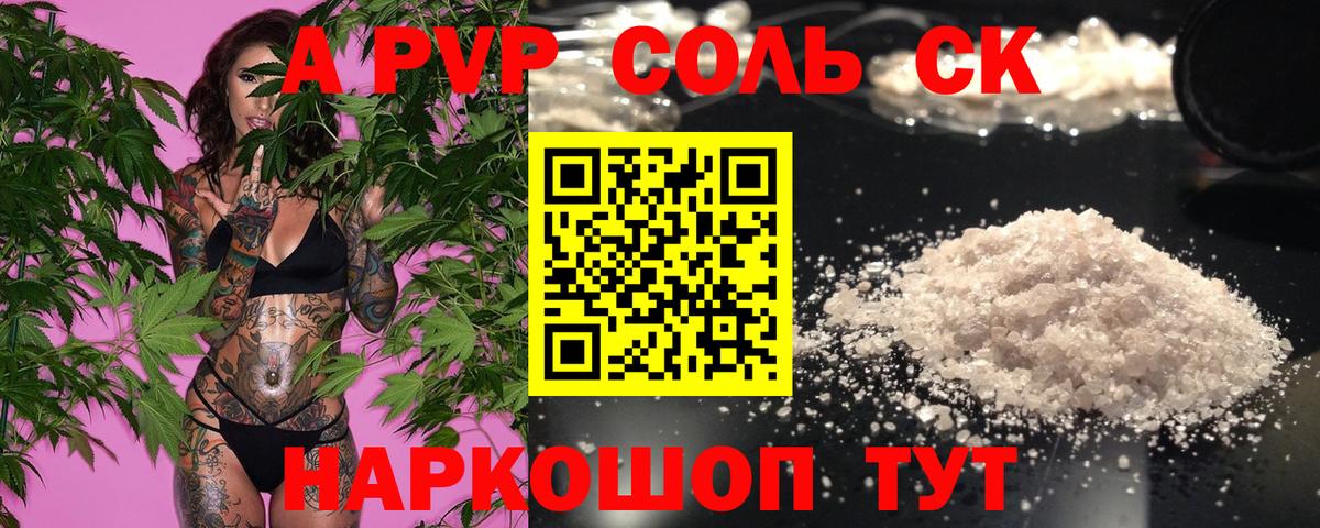 Alfa_PVP VHQ Кубинка