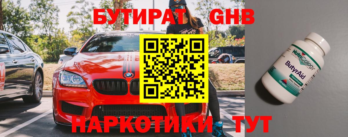 Кубинка  Бутират буратино  Вход с VPN 
