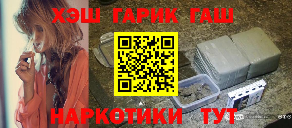 Кубинка  ГАШИШ хэш  ГАШИШ Cannabis  Вход с VPN 