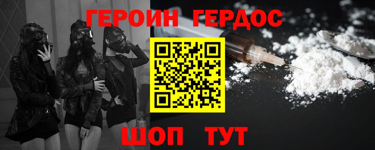 ГЕРОИН афганец  Вход с VPN  Кубинка 