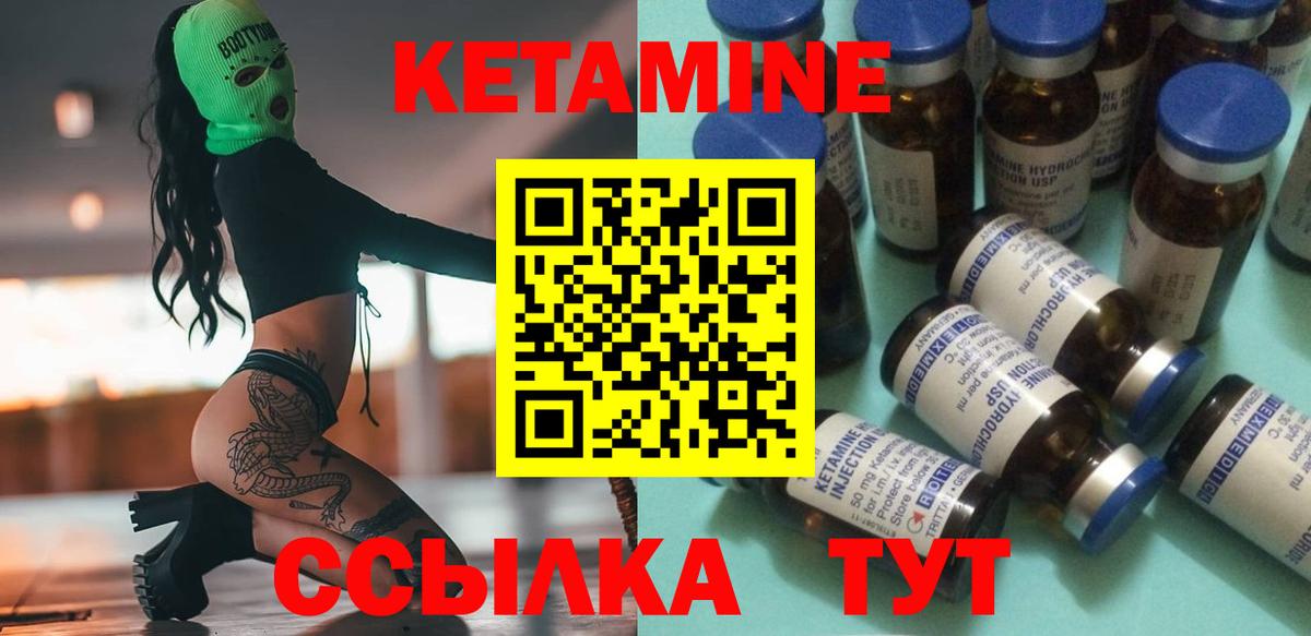 КЕТАМИН VHQ  Вход с VPN  Кубинка 