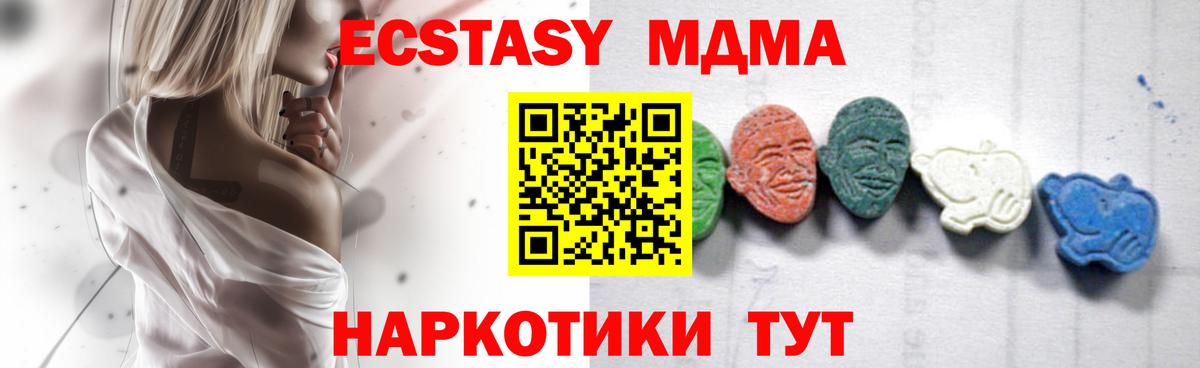 МДМА Molly  MDMA  Вход с VPN  Кубинка  MDMA молли 