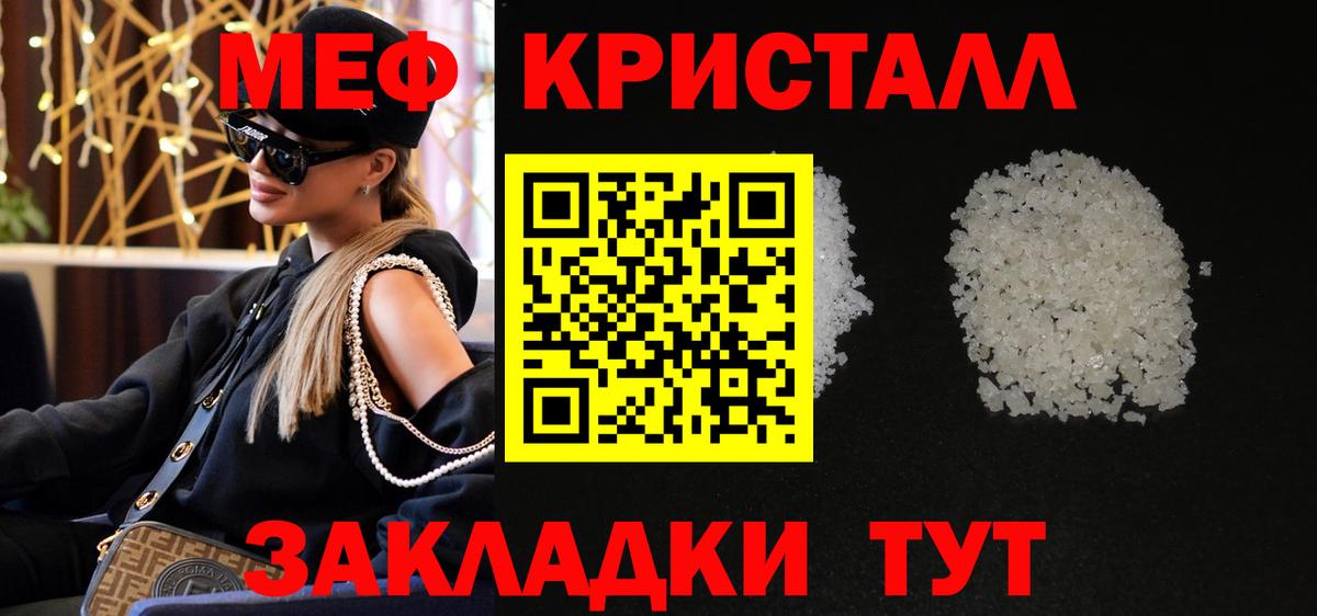Меф 4 MMC  Мефедрон VHQ  Меф  Кубинка  Вход с VPN 
