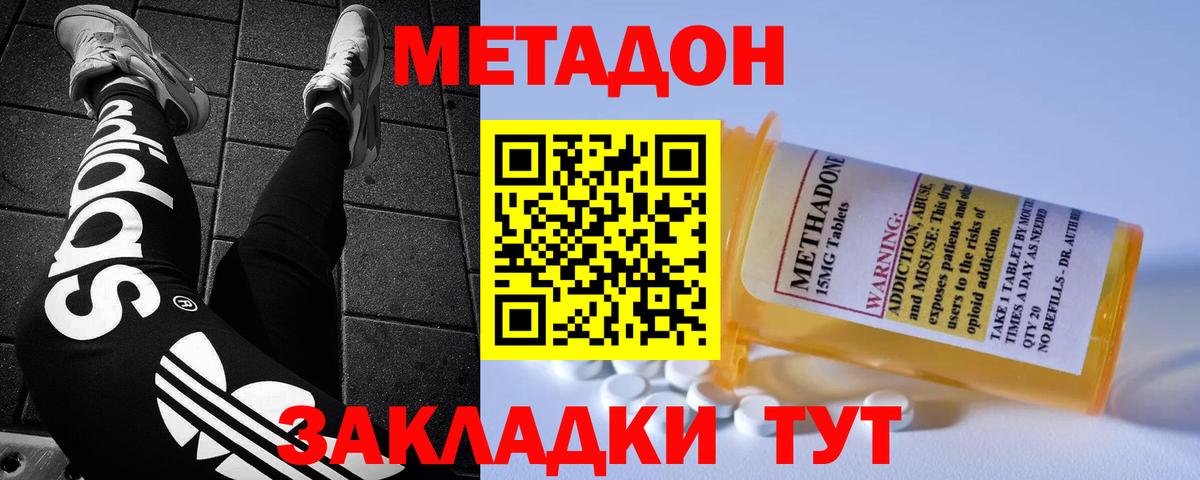 МЕТАДОН VHQ  Вход с VPN  МЕГА как войти  Кубинка  МЕТАДОН кристалл 