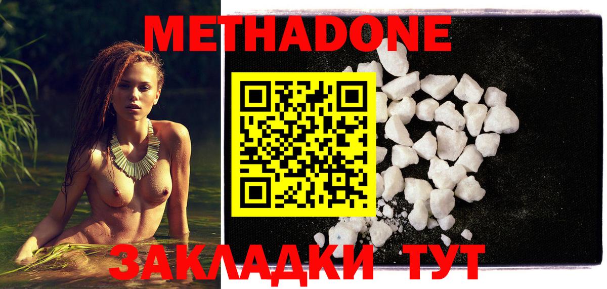МЕТАДОН VHQ Кубинка