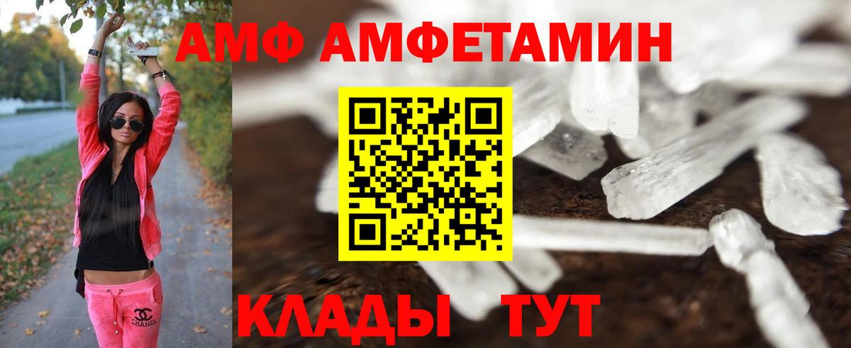МЕТАМФЕТАМИН  Первитин пудра  Вход с VPN  Первитин пудра  Кубинка 