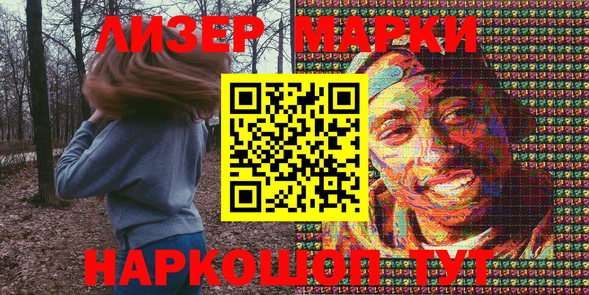 Марки NBOMe 1,8мг  Марки NBOMe 1,8мг  Вход с VPN  Кубинка 